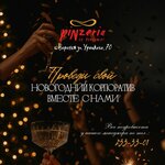 Pinzeria by Bontempi (ulitsa Uritskogo, 70), restaurant