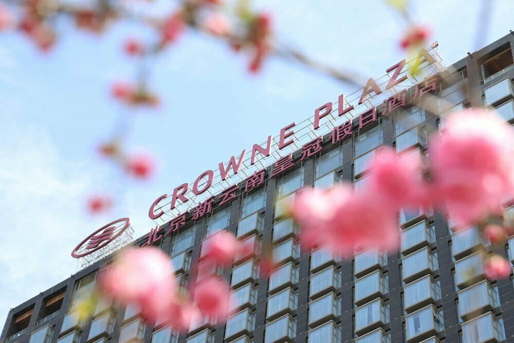 Hotel Crowne Plaza Beijing Sun Palace, Beijing, photo
