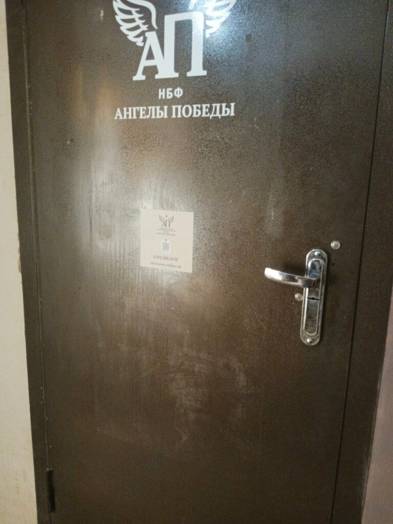 Charity fund Ангелы победы, Orel, photo