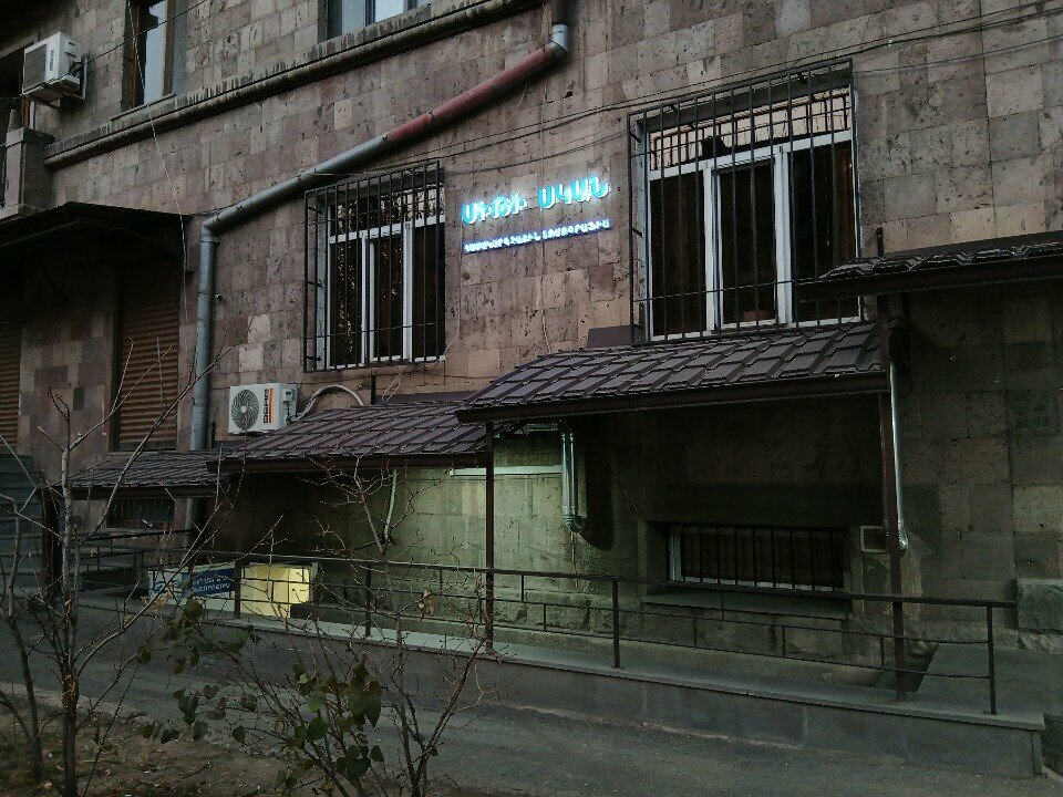 Diagnostic center Սիթի Սկան, Yerevan, photo