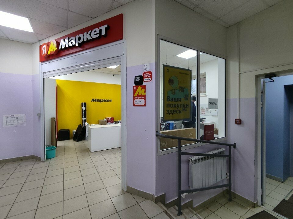 Point of delivery Цайняо, Yaroslavl, photo