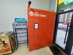 Kaspi Postomat (Kúltegin kóshesi, 11/1), parcel automat