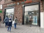 AlfaPharm (Tigran Mets Avenue, 12/55), pharmacy