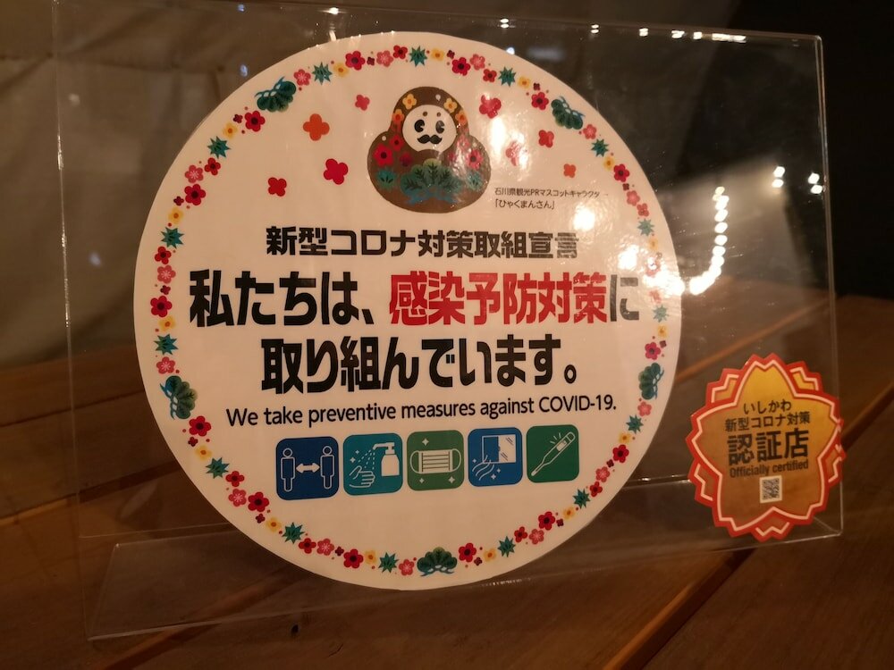 Фото Eight Point Inn Kanazawa