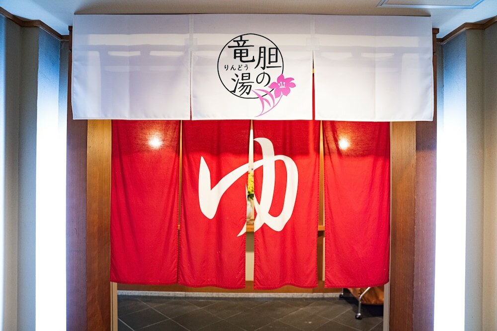 Фото Noboribetsu Grand Hotel