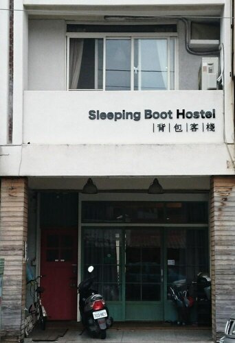 Внешний вид отеля Sleeping Boot Hostel в Хуаляни, фото 2