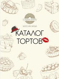 Confectionary Сладкая мафия, Kaluga, photo