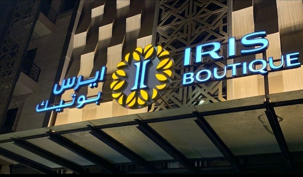 Фото Iris Boutique Granada