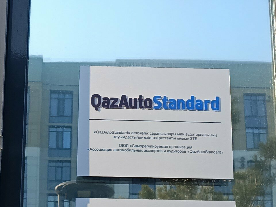 Certification center QazAutoStandard, Astana, photo