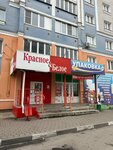 Krasnoe&Beloe (bulvar Molodyozhi, 11), grocery