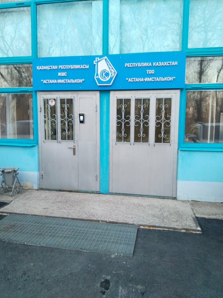 Special equipment and special vehicles Samruk Capital, Astana, photo