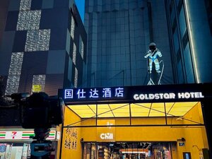 Гостиница Nanjing GoldStar Hotel