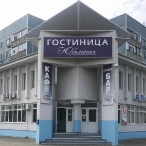 Фото Юбилейная