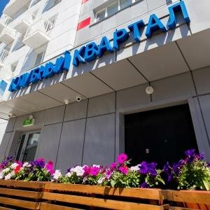 Иное жильё Клубный Квартал