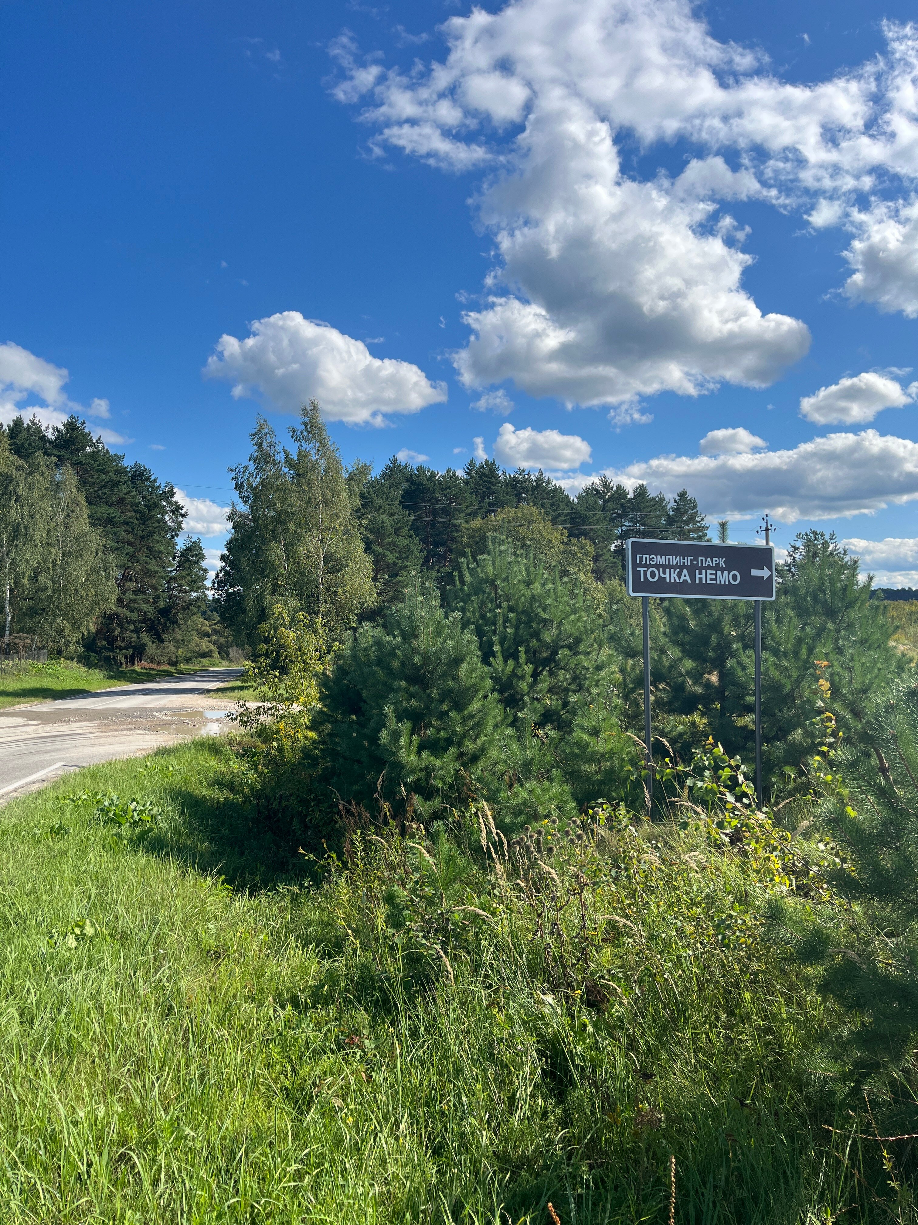 Фото Берег Отражений