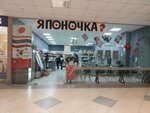Японочка (Moskovskiy Avenue, 257), asian food store