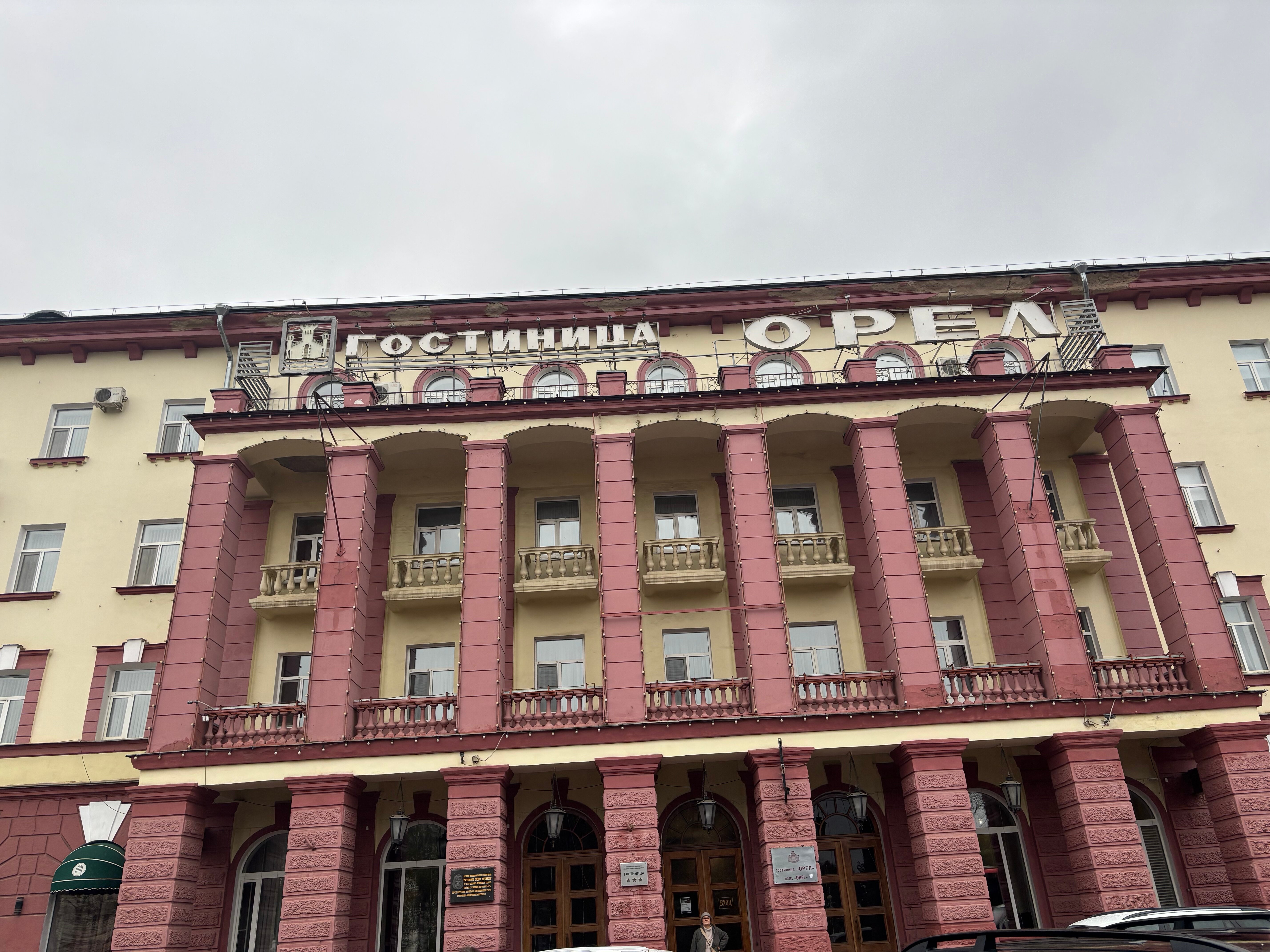 Фото Гостиница Орёл