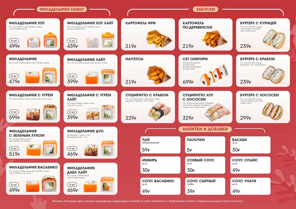 Sushi bar Подружки Ракушки, Perm, photo