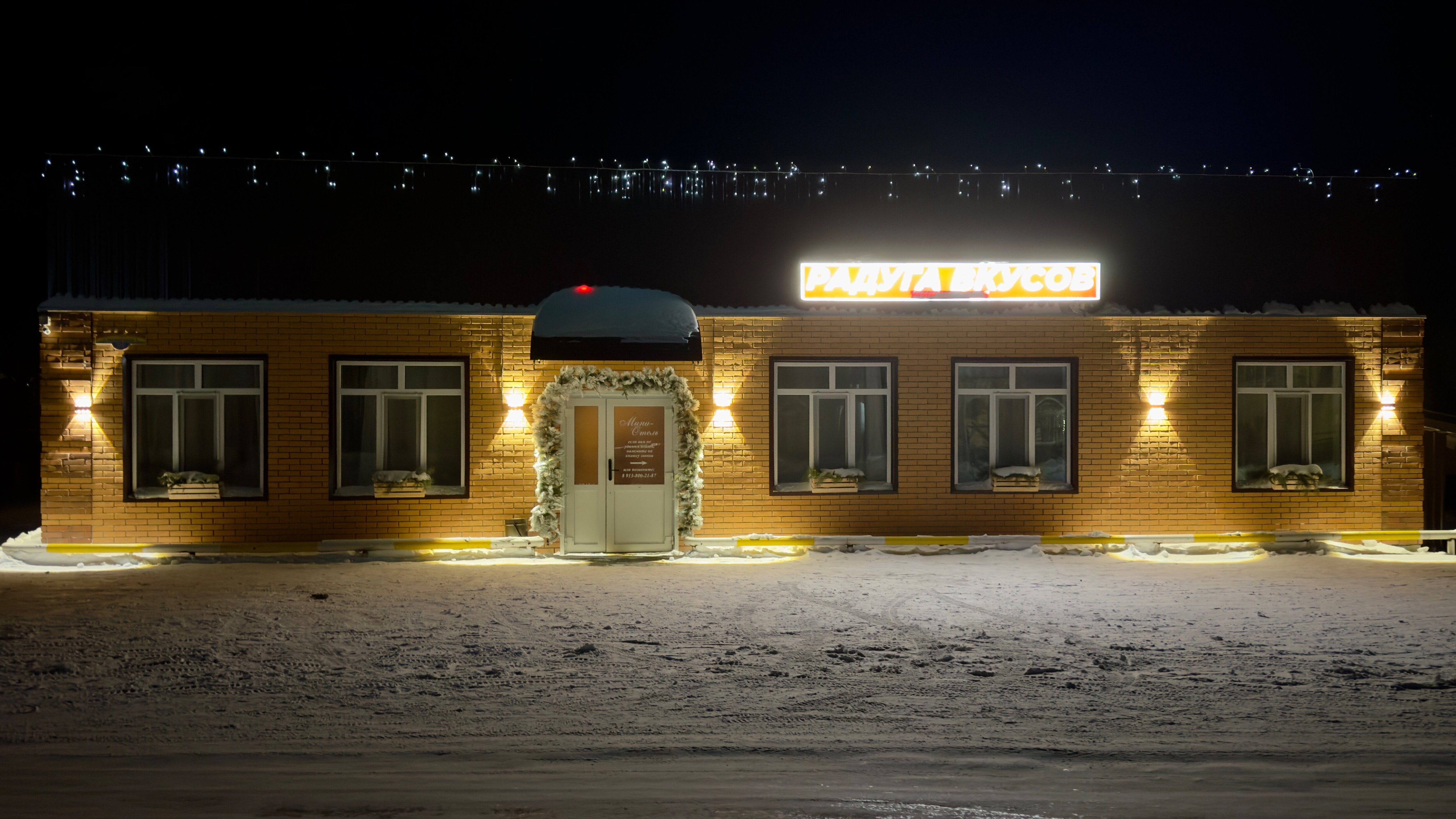 Фото Радуга вкусов