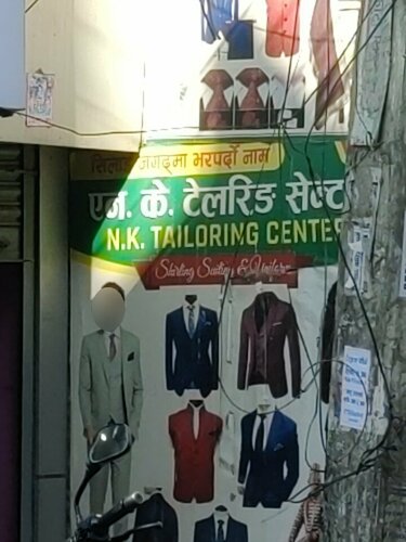 N.K Tailor, tailor, Kathmandu, Ward 6, Saraswati Nagar Marg, 456-28 ...