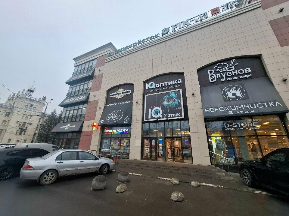 Perfume and cosmetics shop Улыбка радуги, Tula, photo