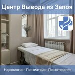 Centr Vyvoda iz Zapoya (Entuziastov Highway, 11/1), drug abuse clinic