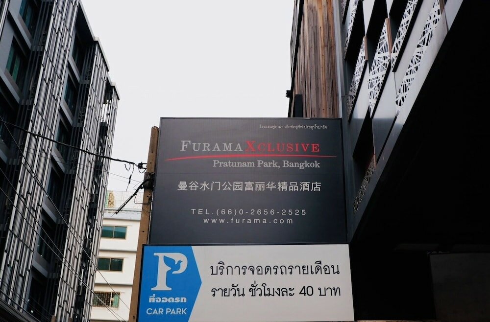 Фото FuramaXclusive Pratunam Park Hotel