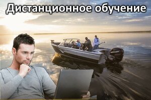 Фото 6 автошколы «Школа маломерного флота»