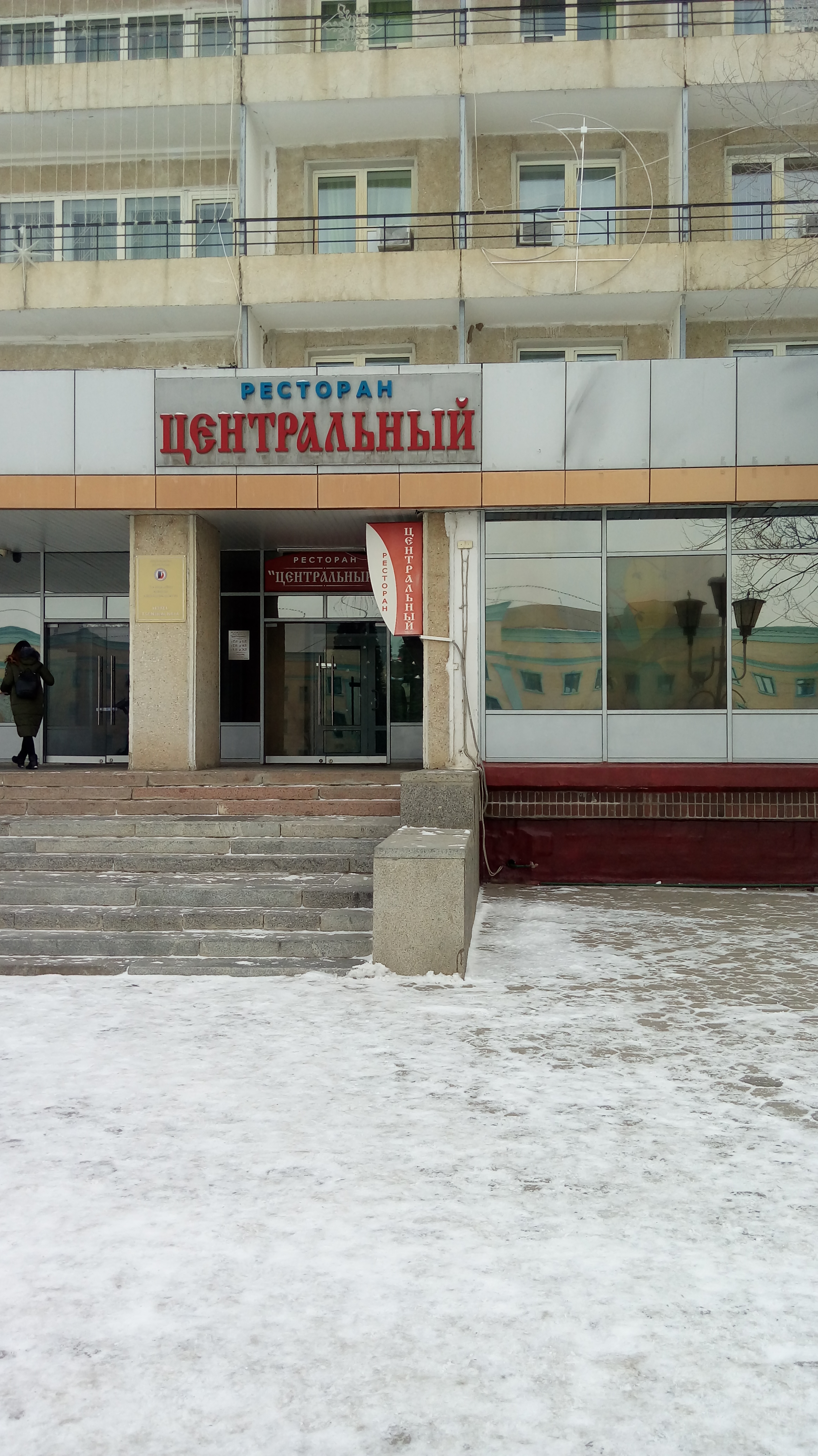 Фото Центральная