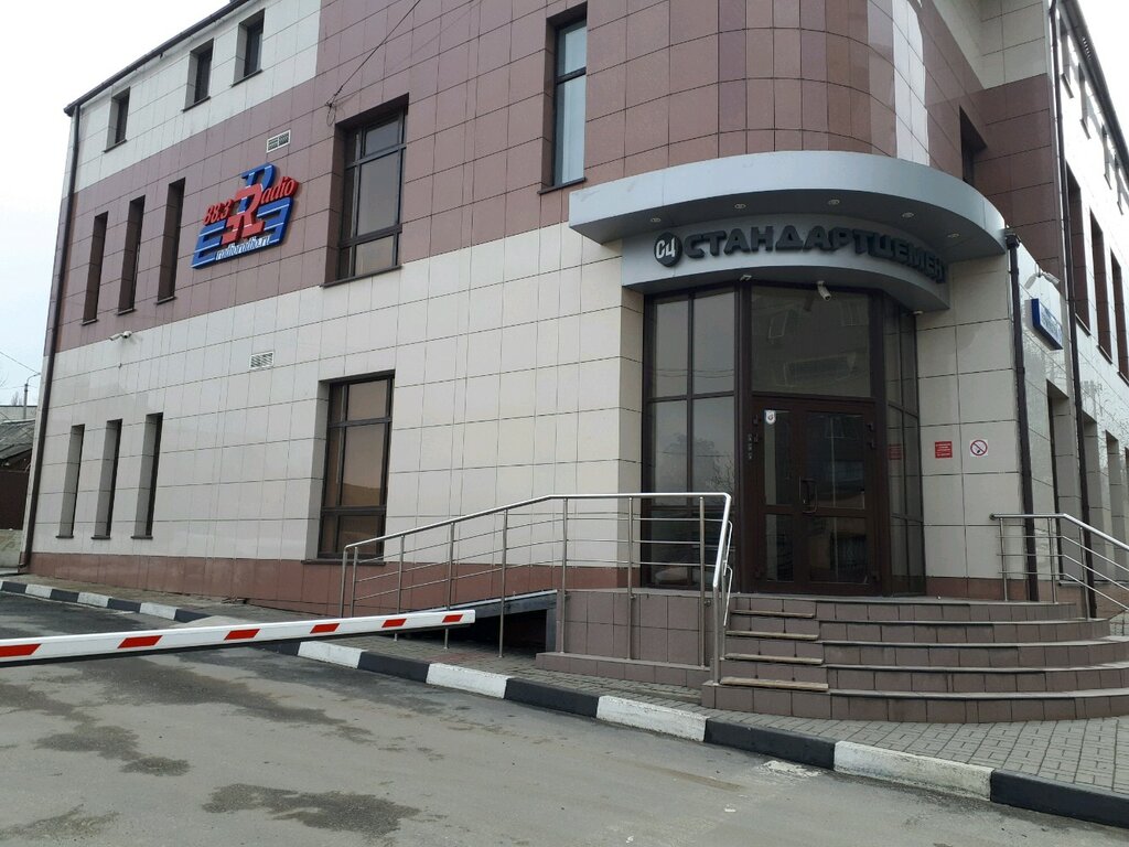Compañía de radio Radiostantsiya Radio, , foto