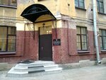 Городской центр социальных программ Контакт (наб. реки Фонтанки, 54, Санкт-Петербург), общественная организация в Санкт‑Петербурге