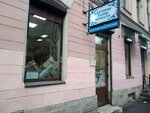 Bagira (Tsentralniy District, Lomonosova Street, 12/66), picture framing