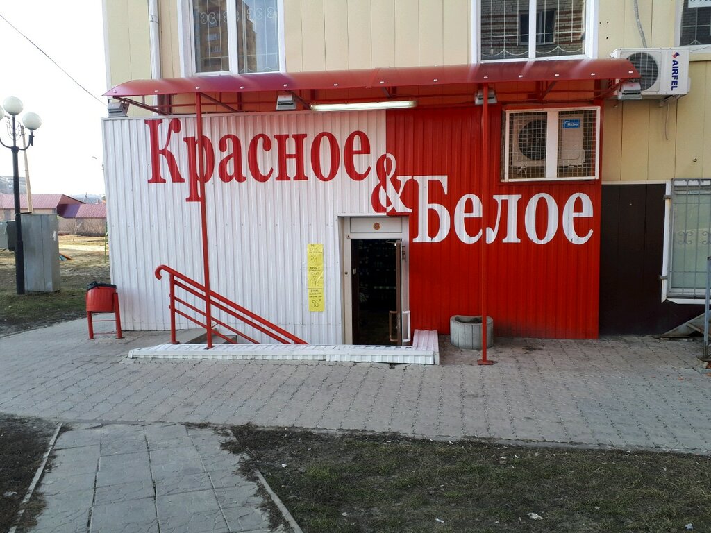 Белгород Магазин Белая