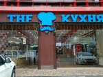 The Kuhnya (Garazhnaya ulitsa, 64), fast food
