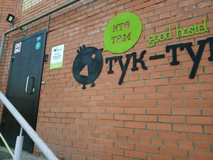 Ярославское подворье