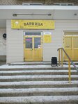 Варница (Druzhby Street, 5), bar, pub