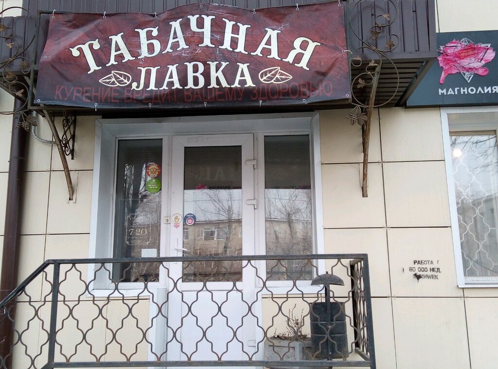 Табачные Магазины Липецк