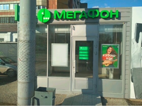 Мегафон Пермь Магазин Каталог