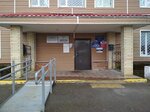 Bolshelutskoye Selskoye Poseleniye (posyolok Kingiseppskiy, 21), administration