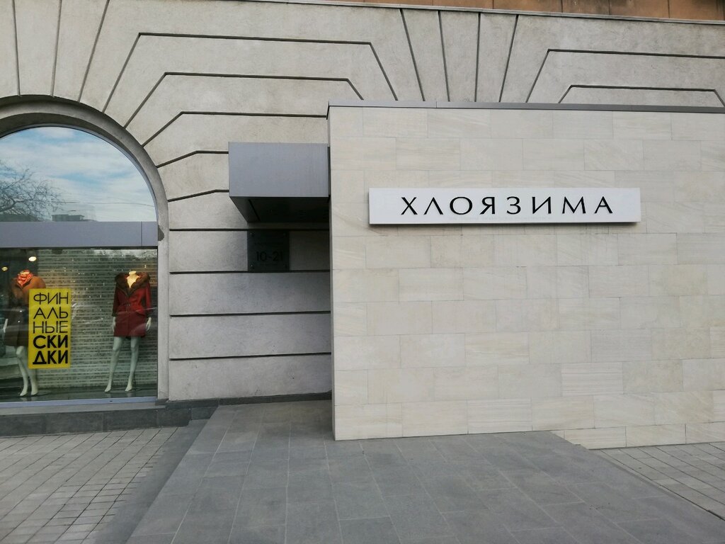 Магазин Красный Проспект Новосибирск