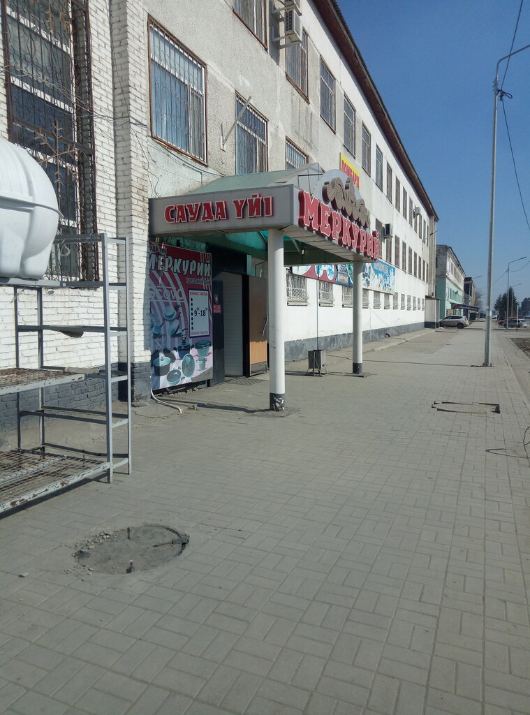 Магазин посуды Торговый дом Меркурий, Костанай, фото