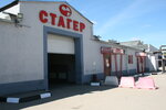 Stager (Sormovskoye Highway, 24Р), servicio de coches, centro de reparación de automóviles