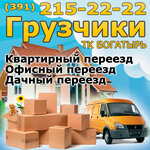 Bogatyr transportnaya kompaniya (Vzlyotnaya Street, 5Г), services of movers