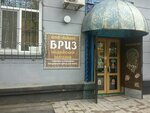 Briz (Gogol Street, 80), gift and souvenir shop