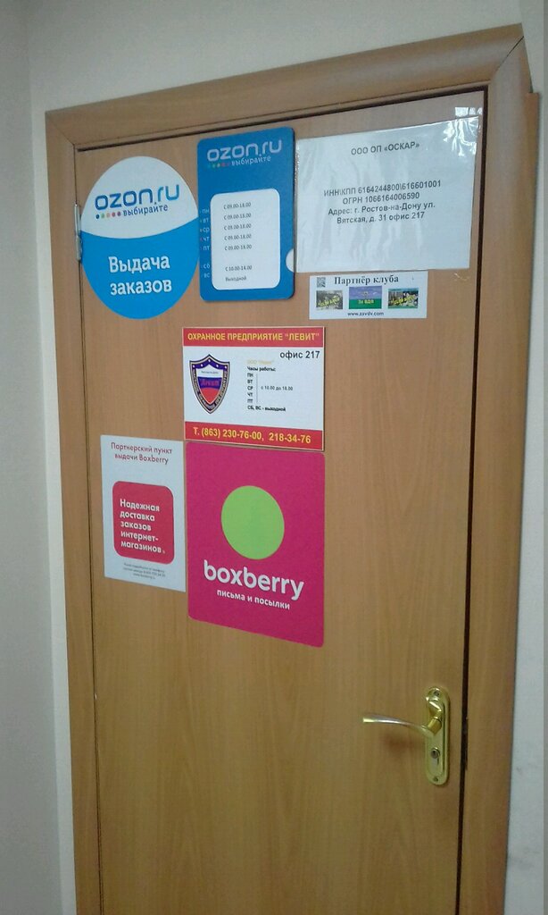 Boxberry карта пвз