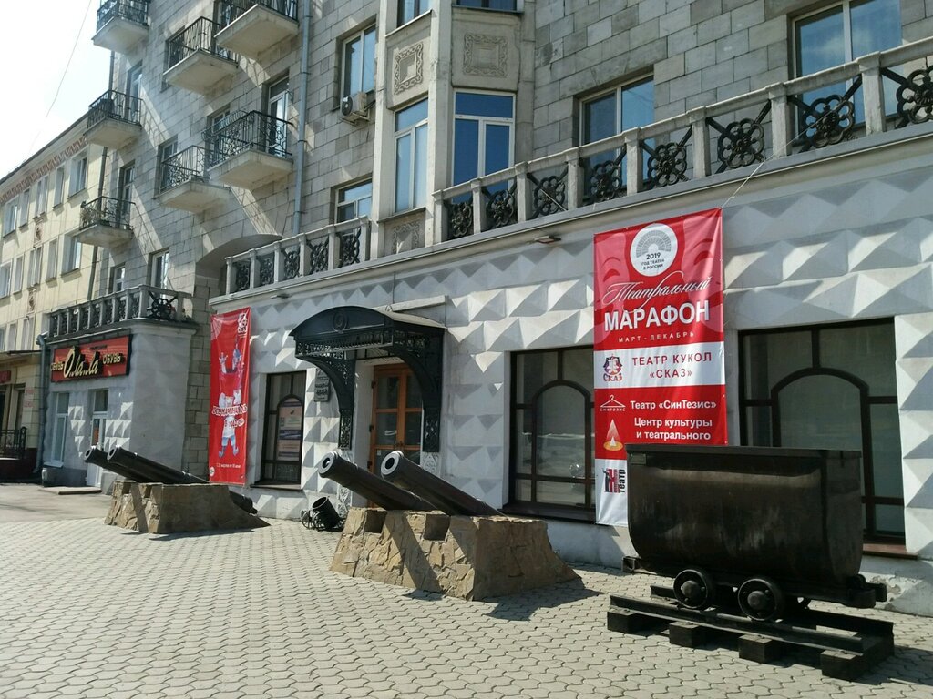 Новокузнецкий краеведческий музей пионерский просп 24 фото Новокузнецкий краеведческий музей, музей, Пионерский просп., 24, Новокузнецк - Я