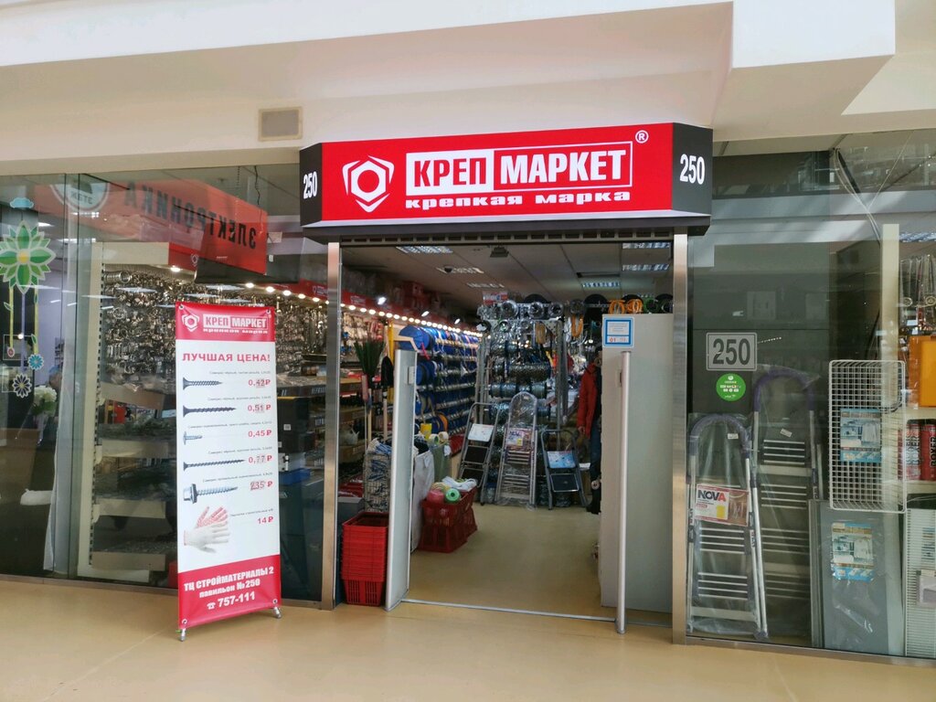 Магазины Крепмаркет В Москве На Карте