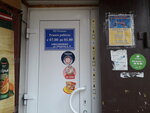 Продукты (Lyubuchany Settlement, Zavodxkaya Street, с16), grocery