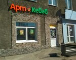 Art-Kebab (Turgeneva Street, 35), comida rápida