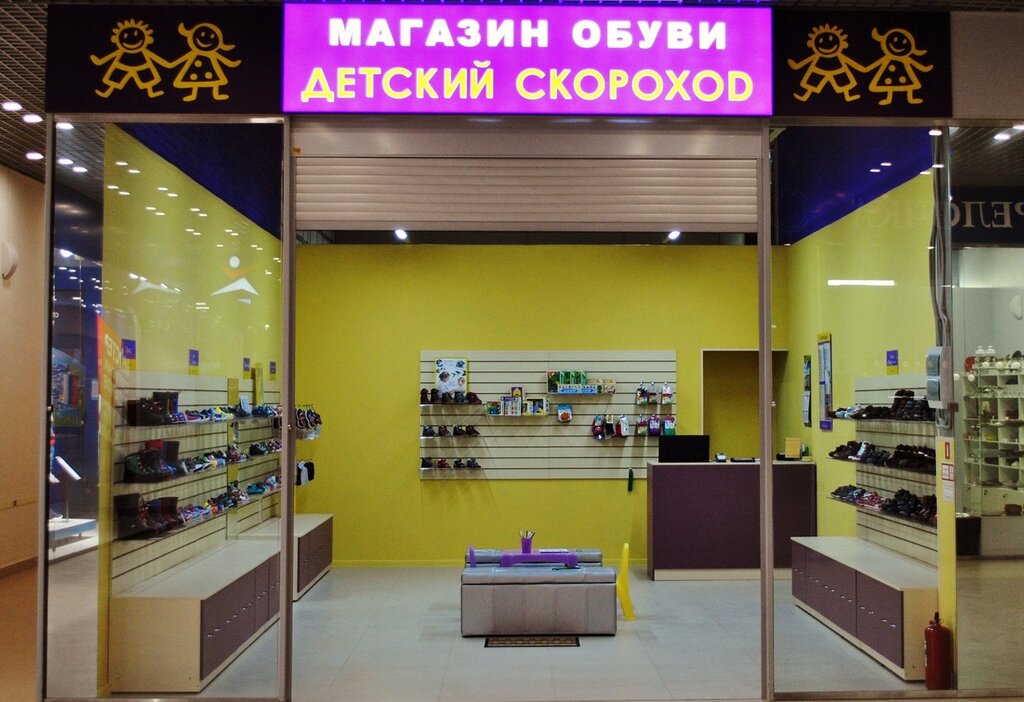 Магазин Дети Гатчина Каталог Товаров